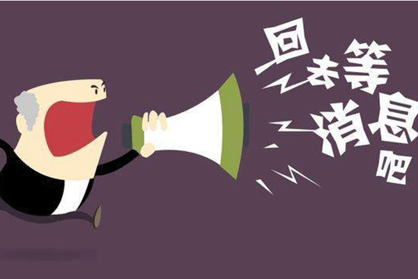 HR在面试后说回家等通知是什么意思？